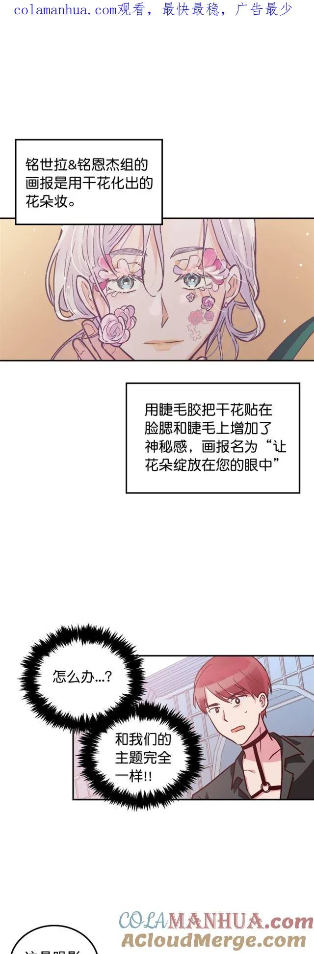 第95话 第1页