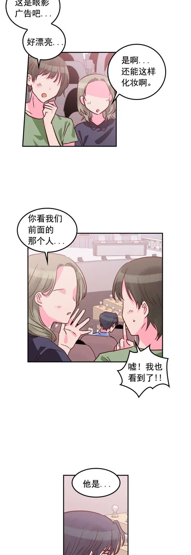 第95话 第2页