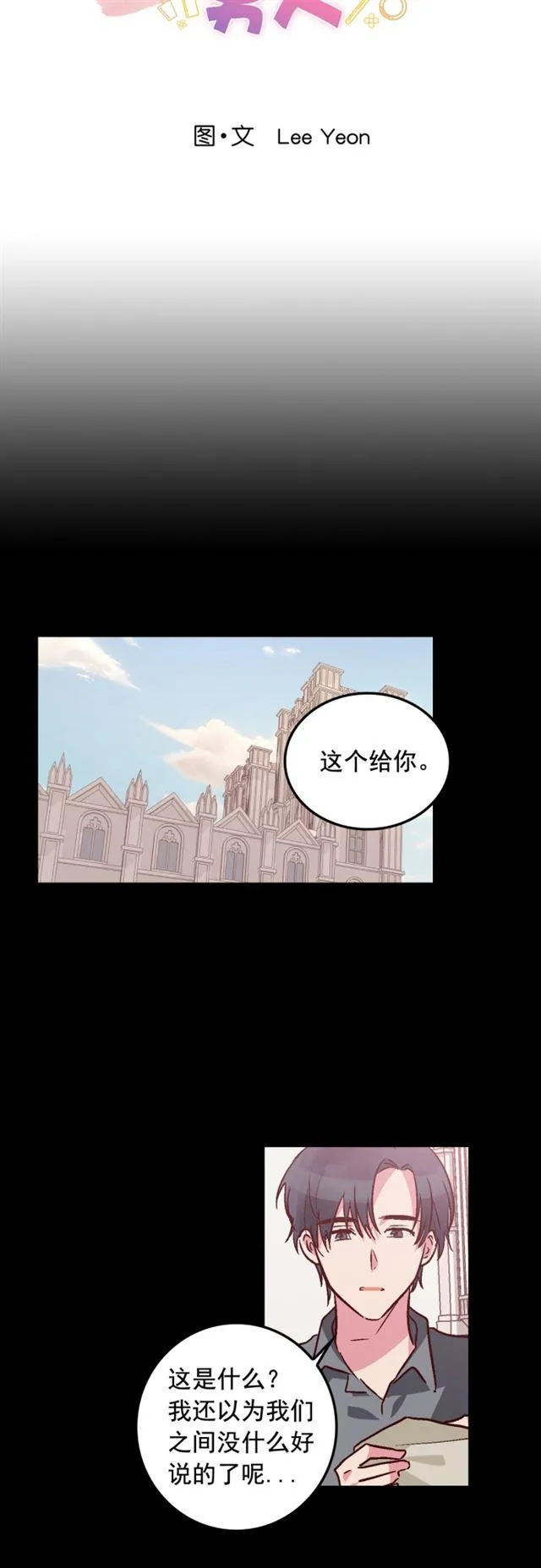 第95话 第4页