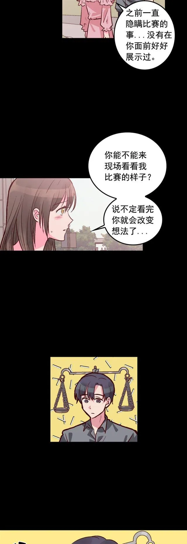 第95话 第6页