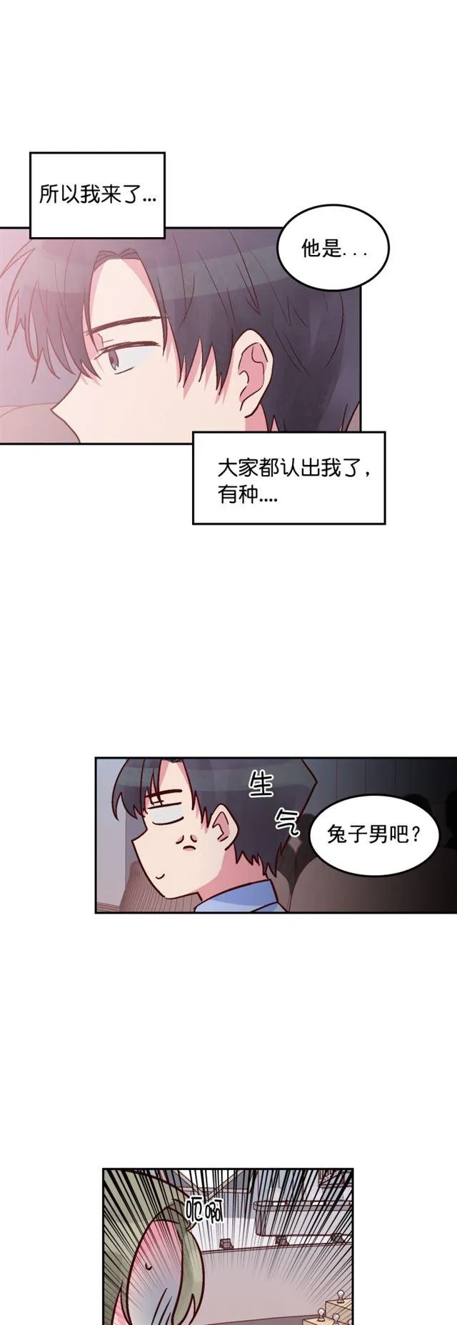第95话 第8页