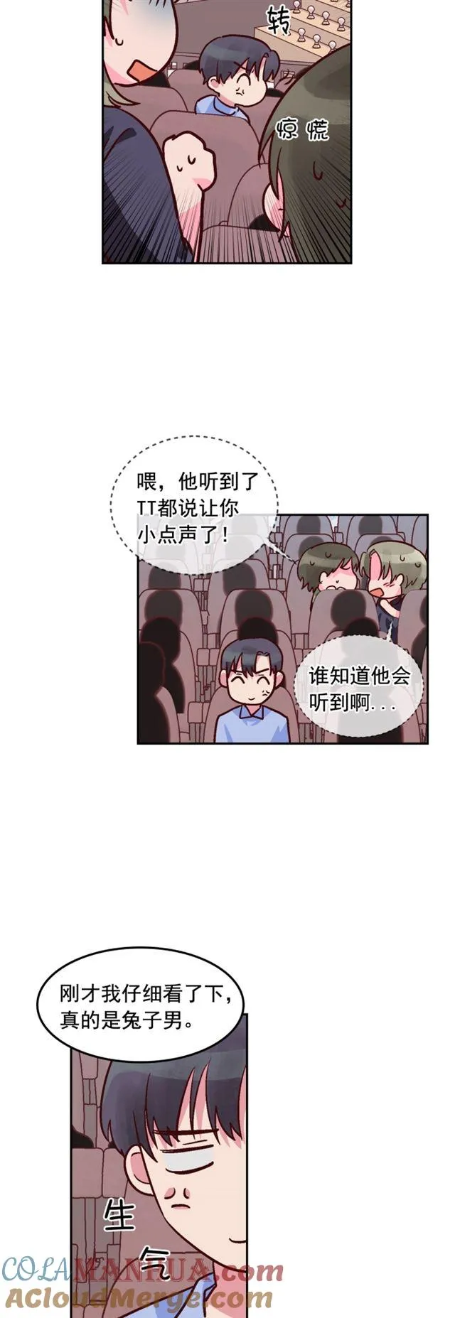 第95话 第9页