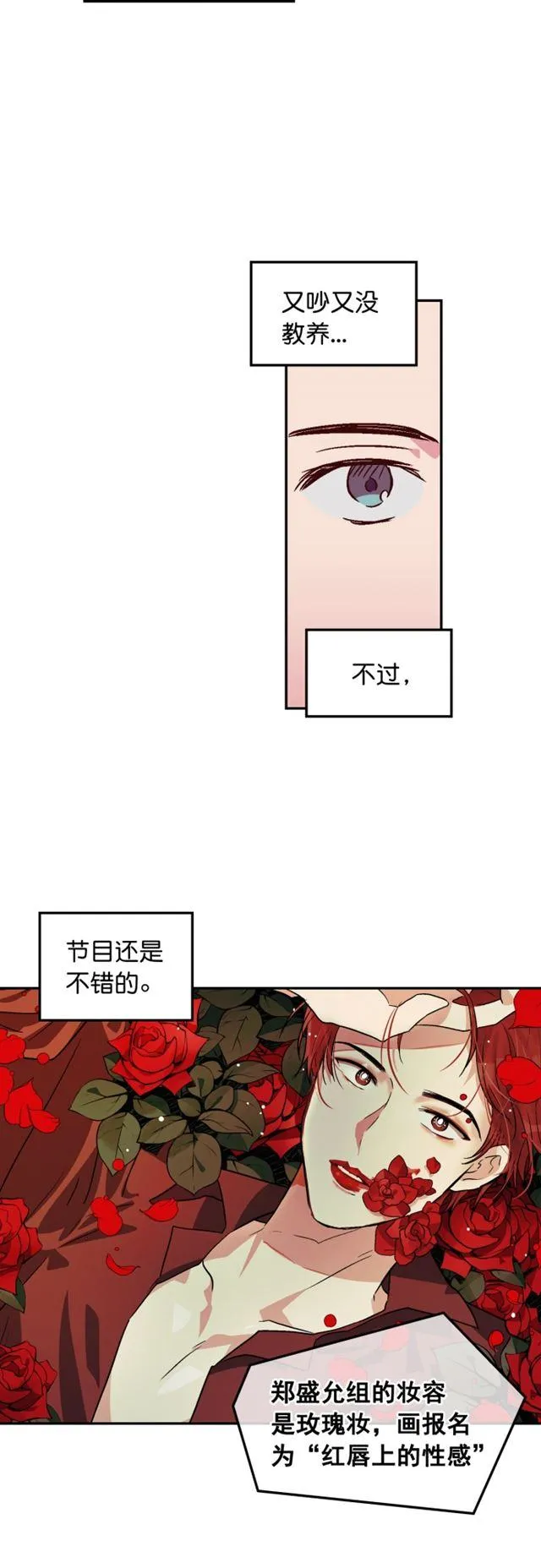 第95话 第10页