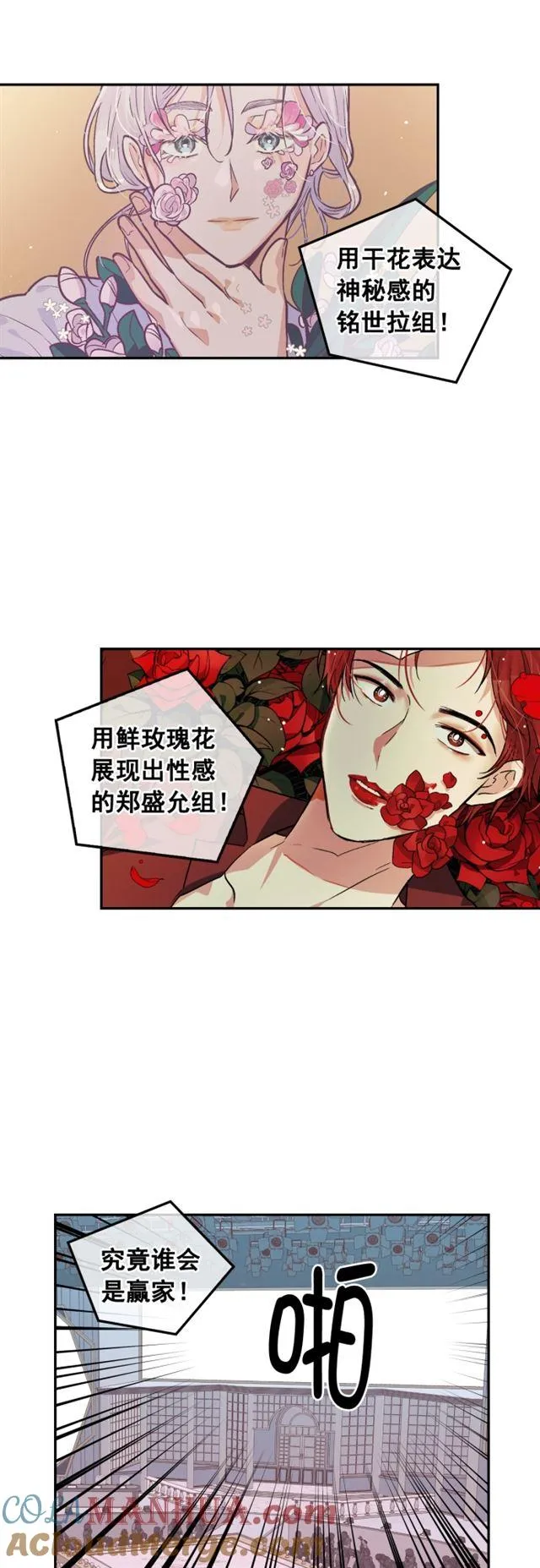 第95话 第13页