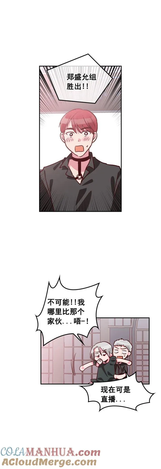 第95话 第15页