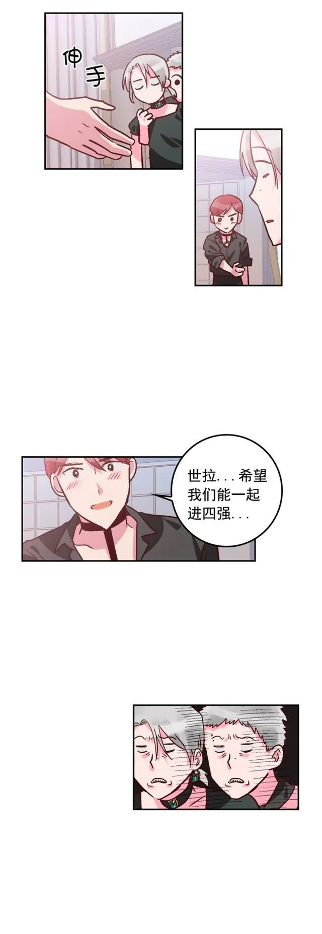 第95话 第16页