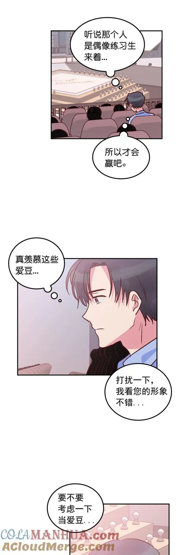 第95话 第17页
