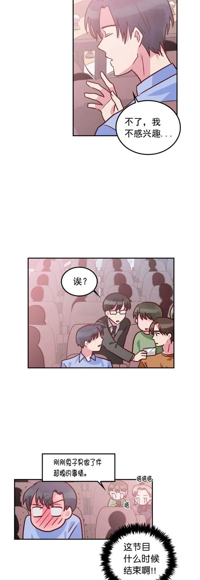 第95话 第18页