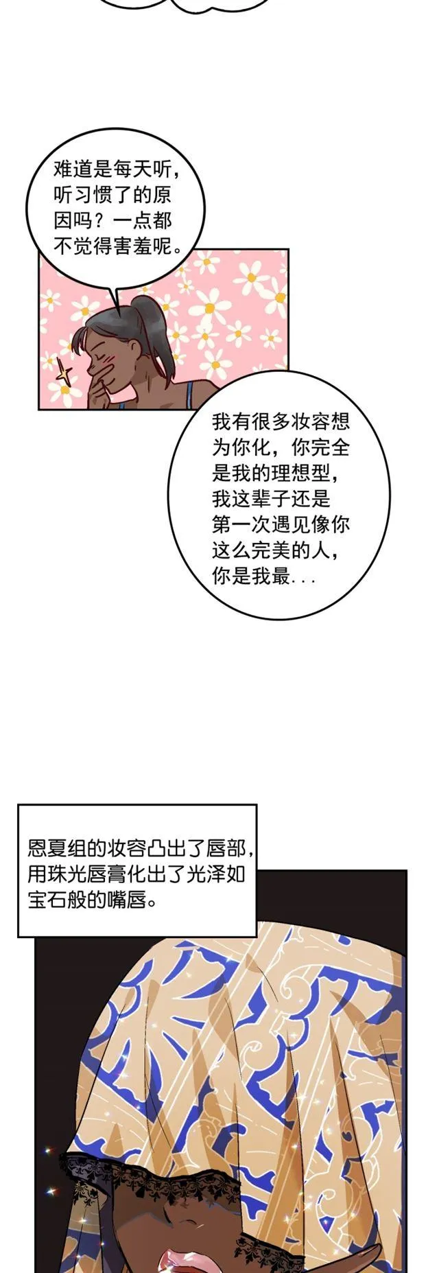 第95话 第20页