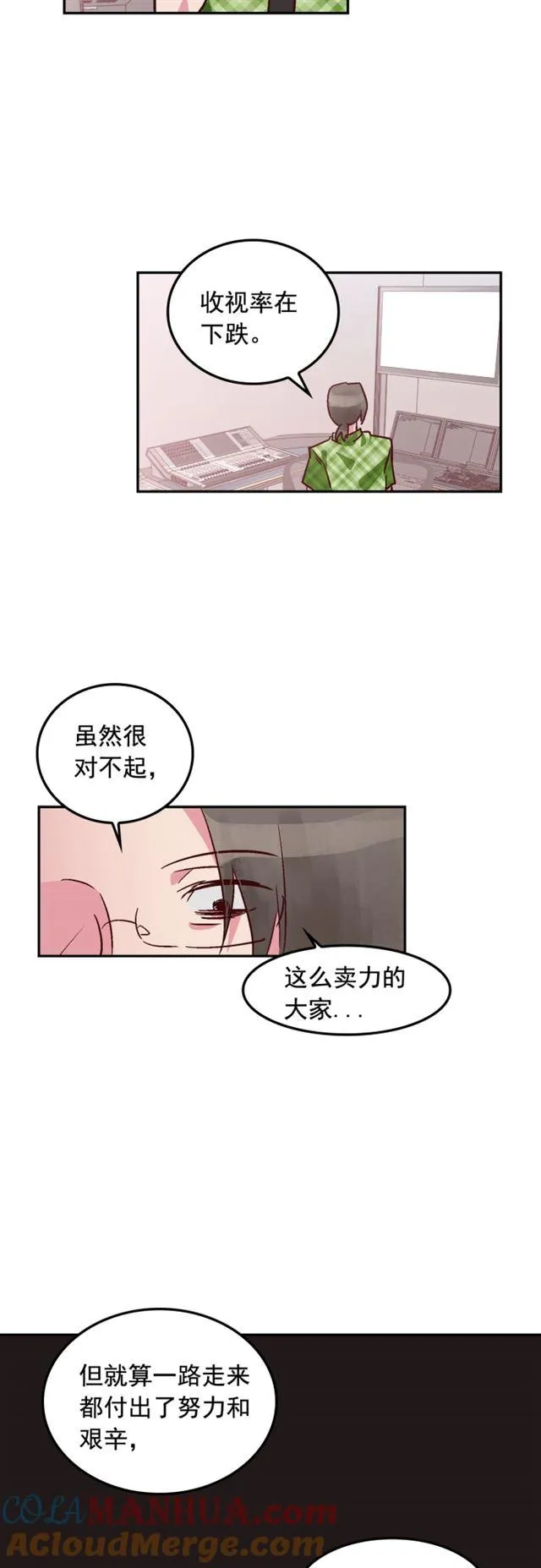 第95话 第23页