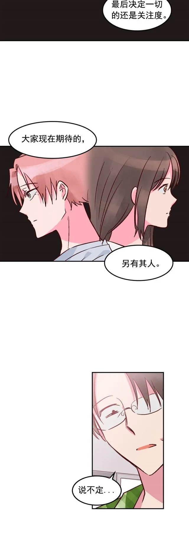第95话 第24页