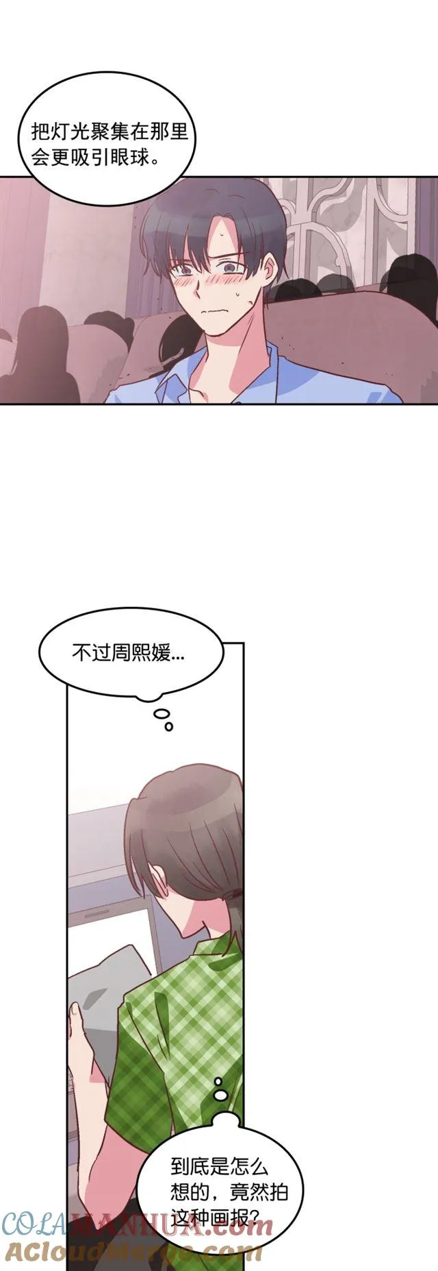 第95话 第25页