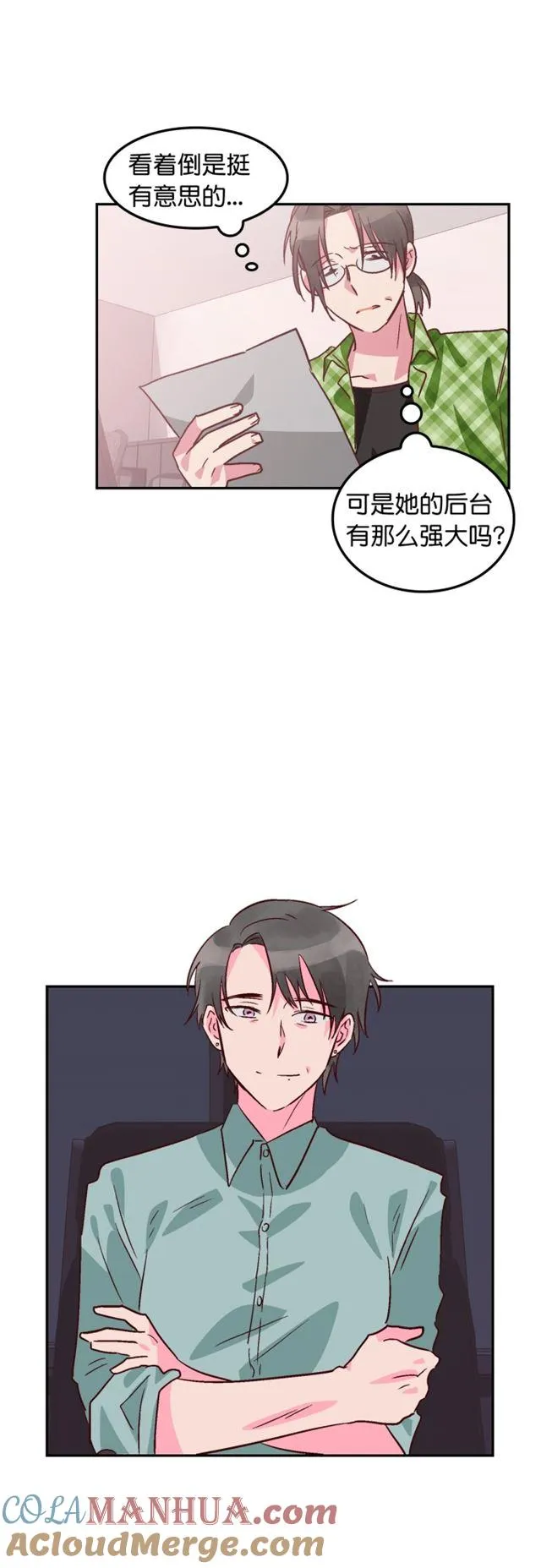 第95话 第27页