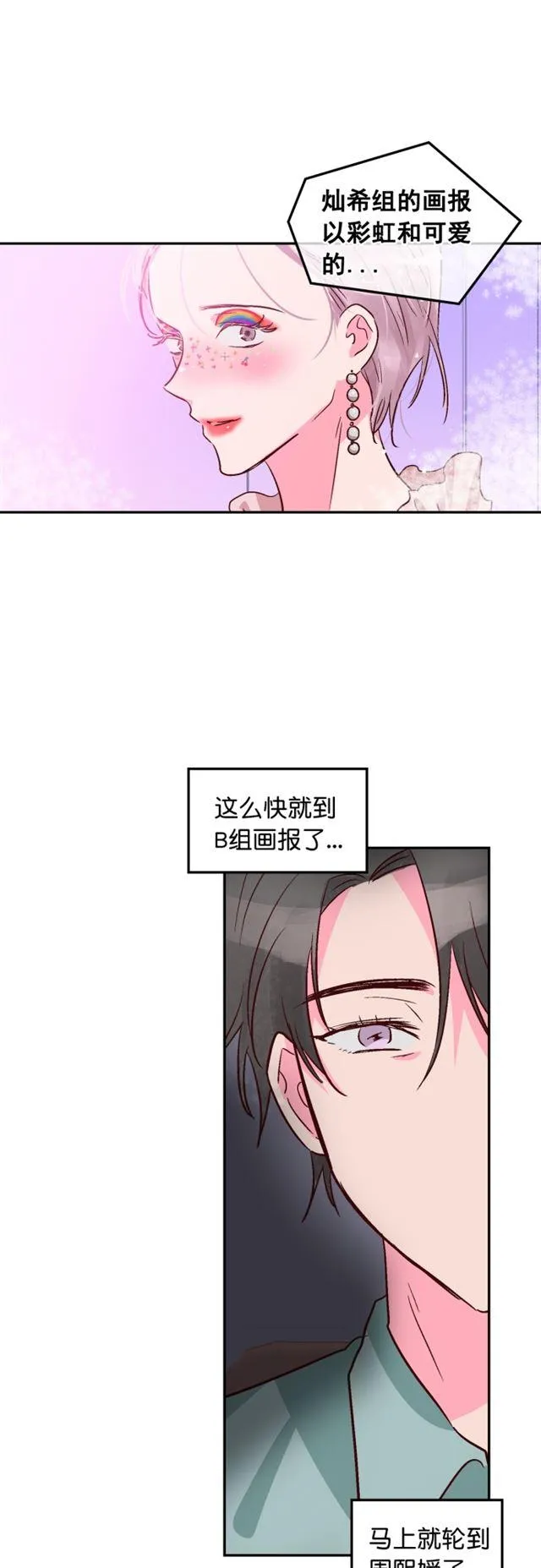 第95话 第28页