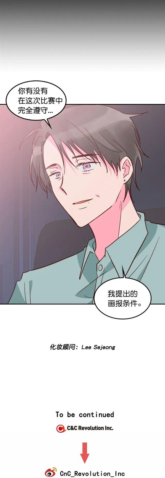 第95话 第30页