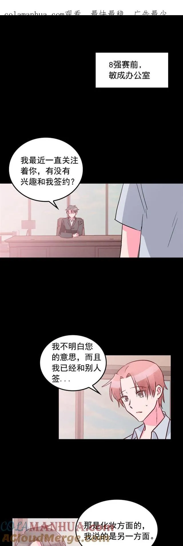 第96话 第1页