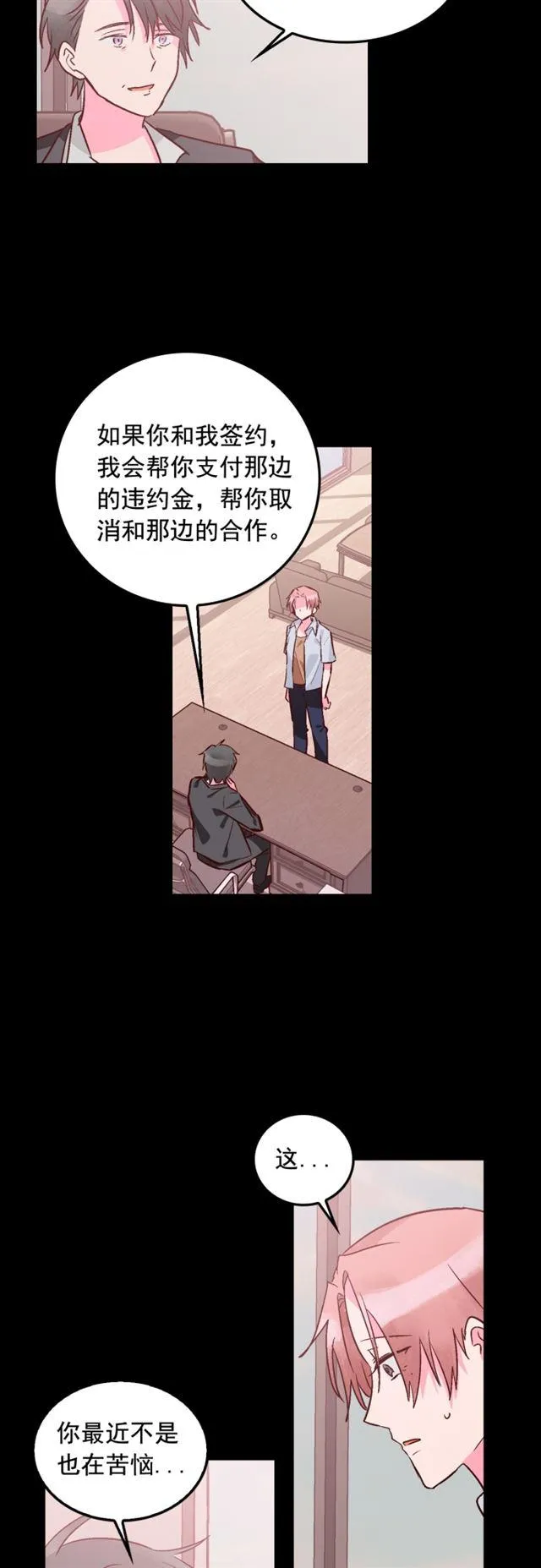 第96话 第2页