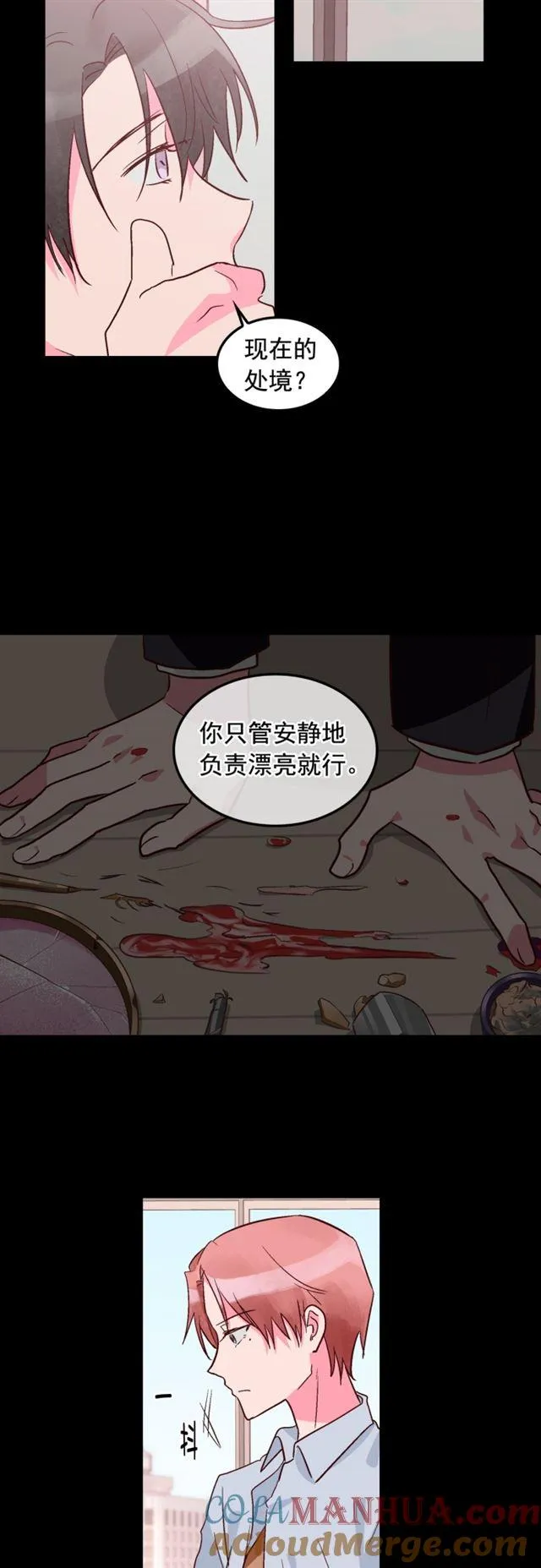 第96话 第3页