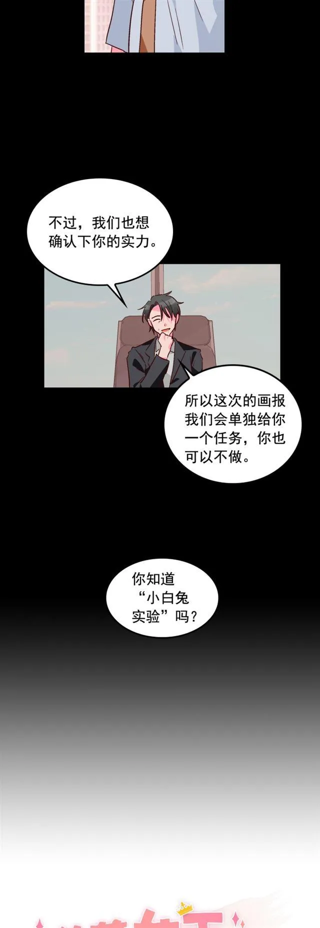 第96话 第4页