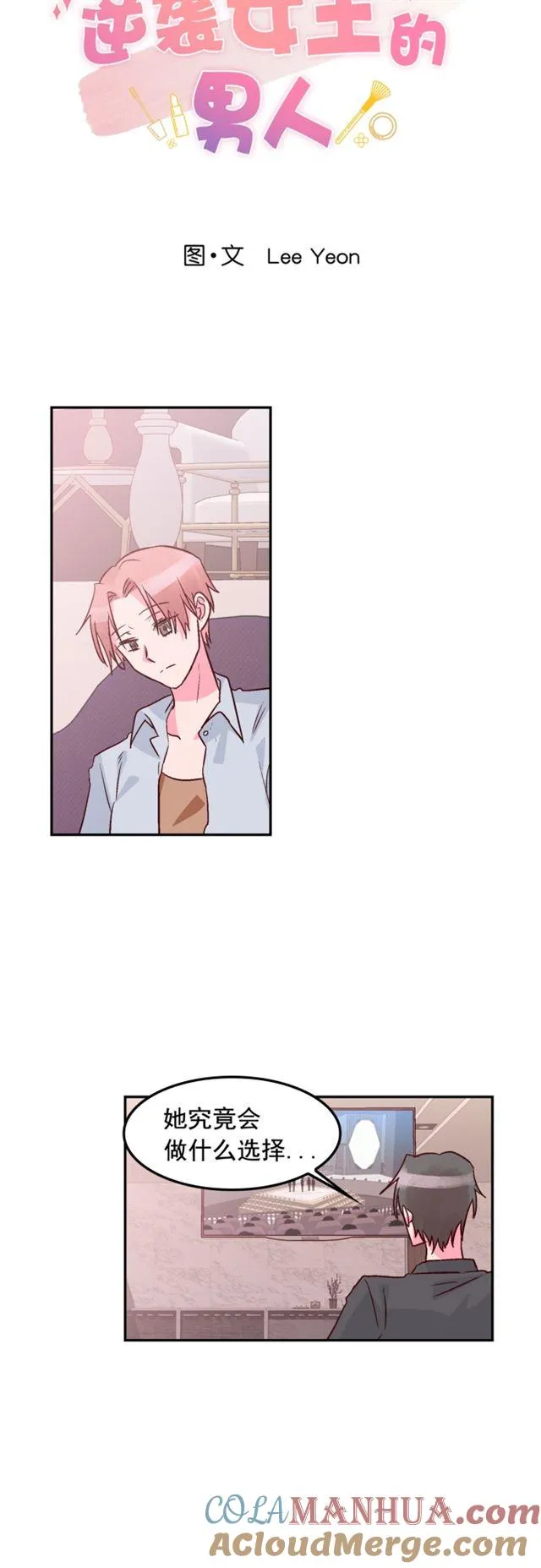 第96话 第5页