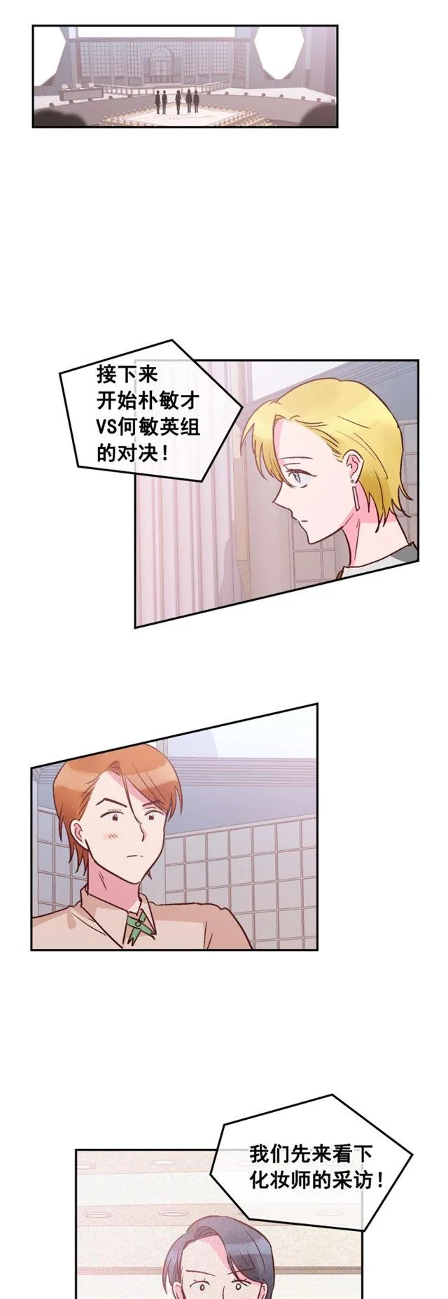 第96话 第6页