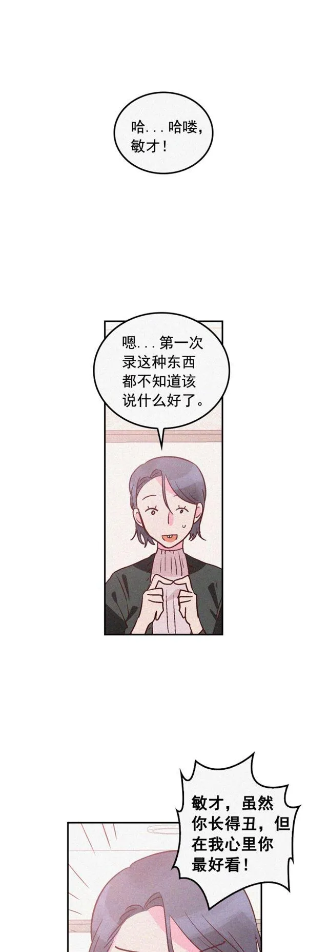 第96话 第8页