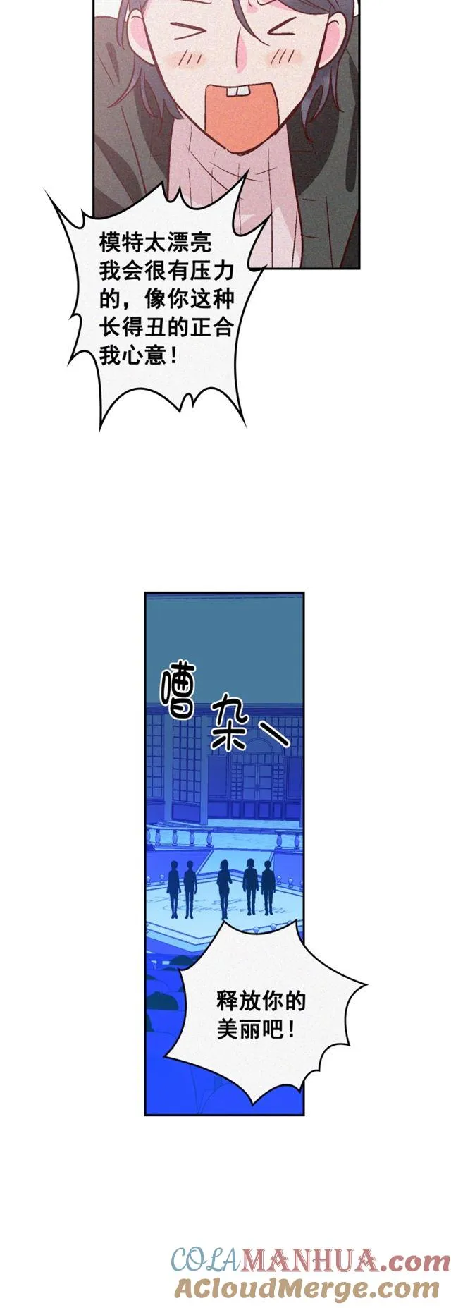 第96话 第9页