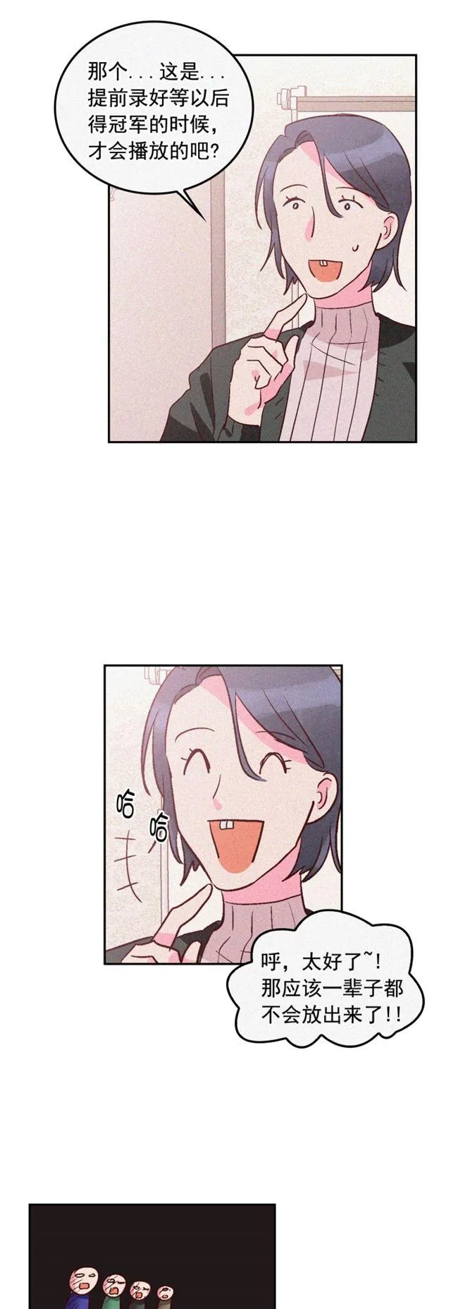 第96话 第10页