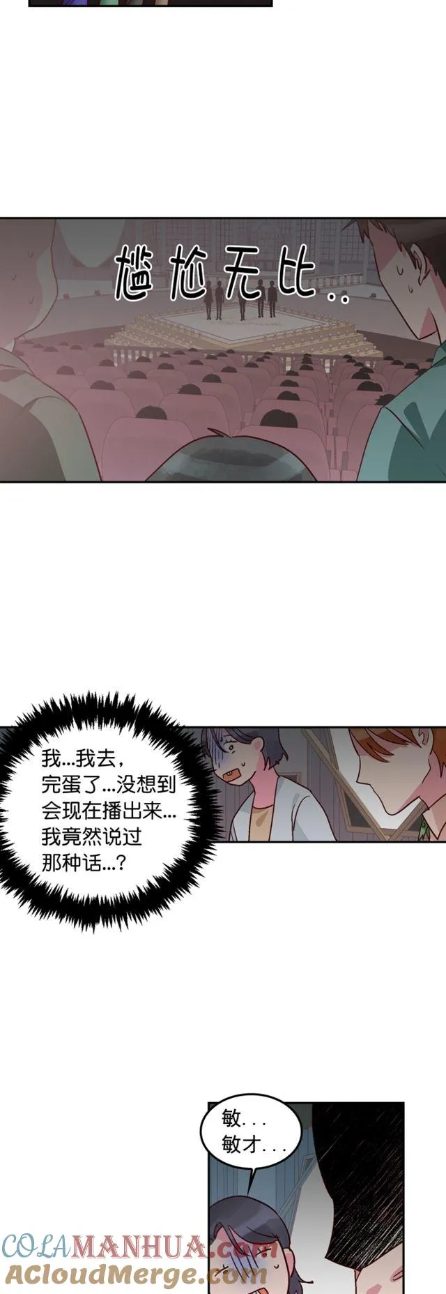 第96话 第11页