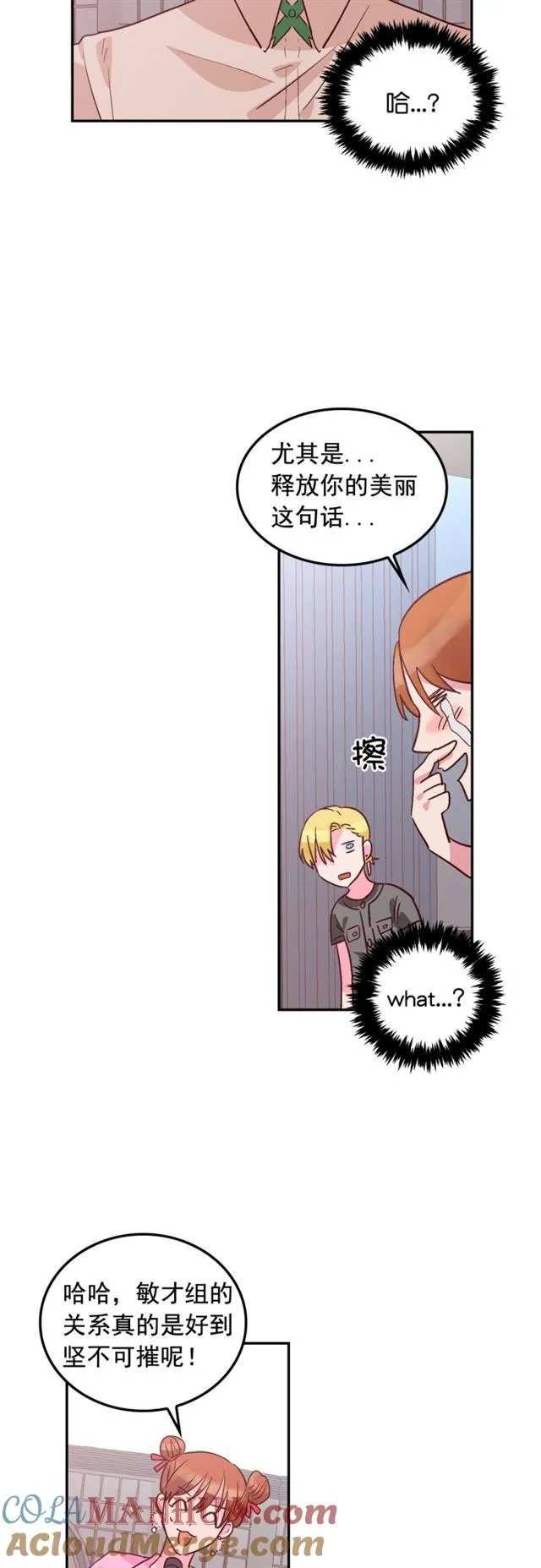 第96话 第13页