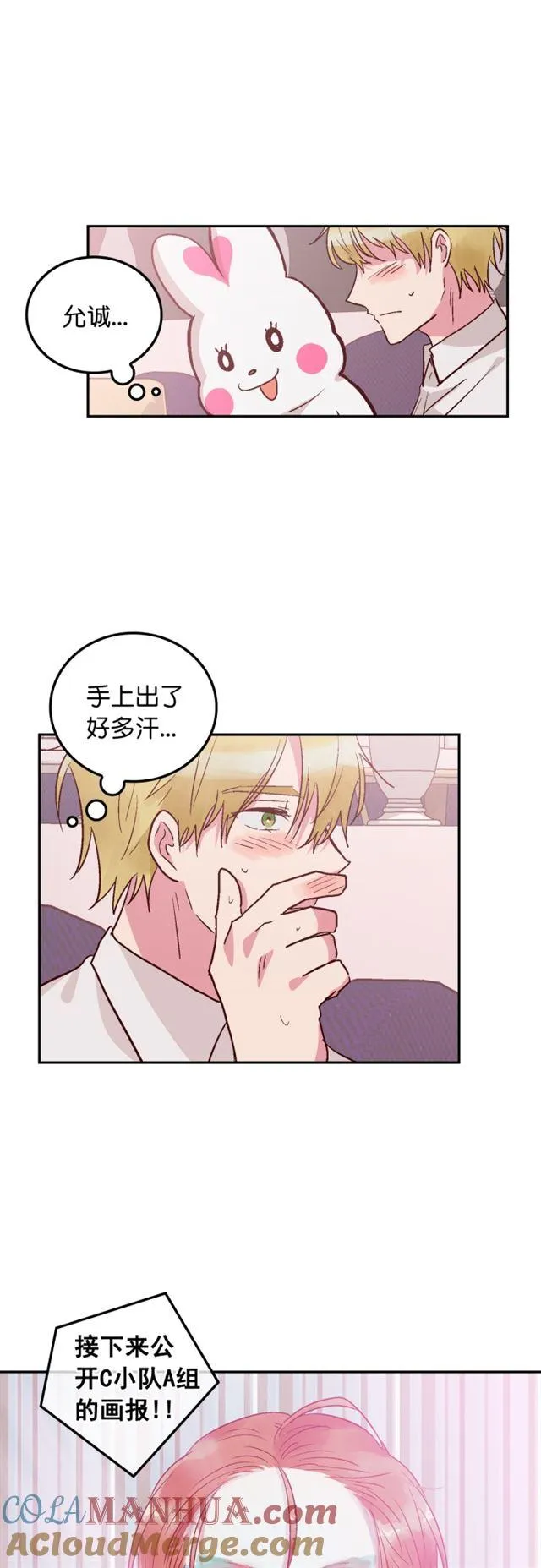 第96话 第15页
