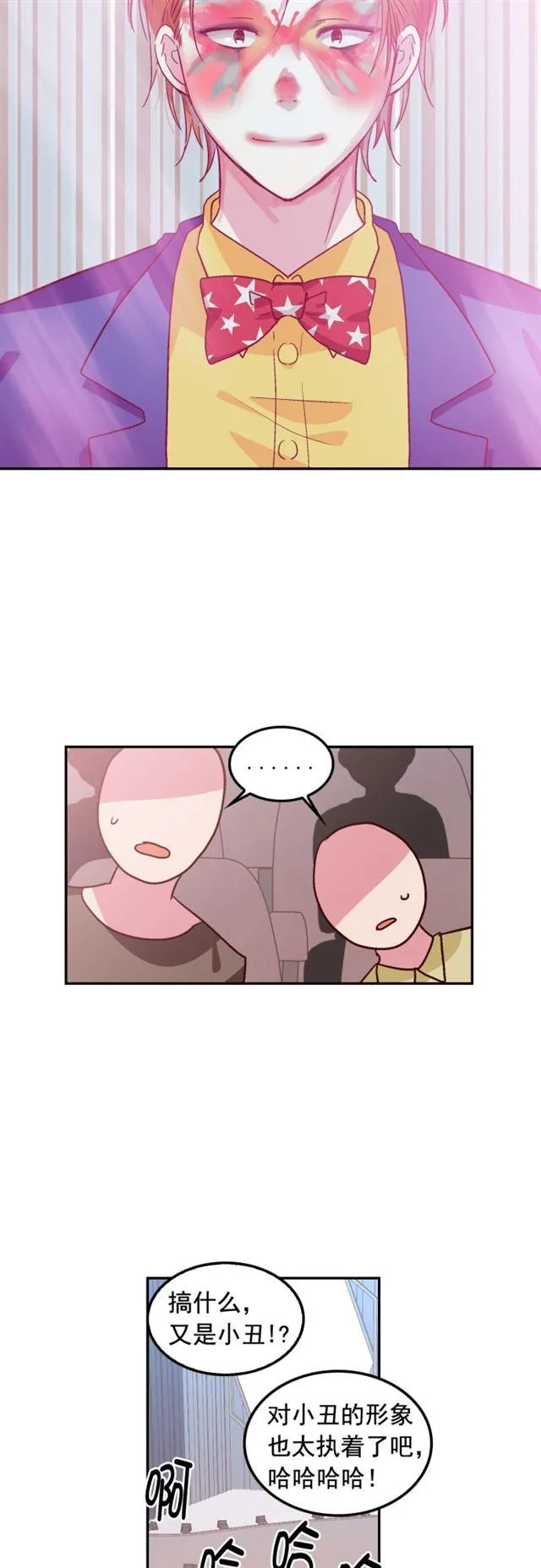 第96话 第16页