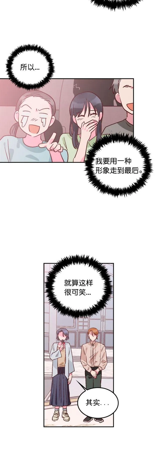 第96话 第18页