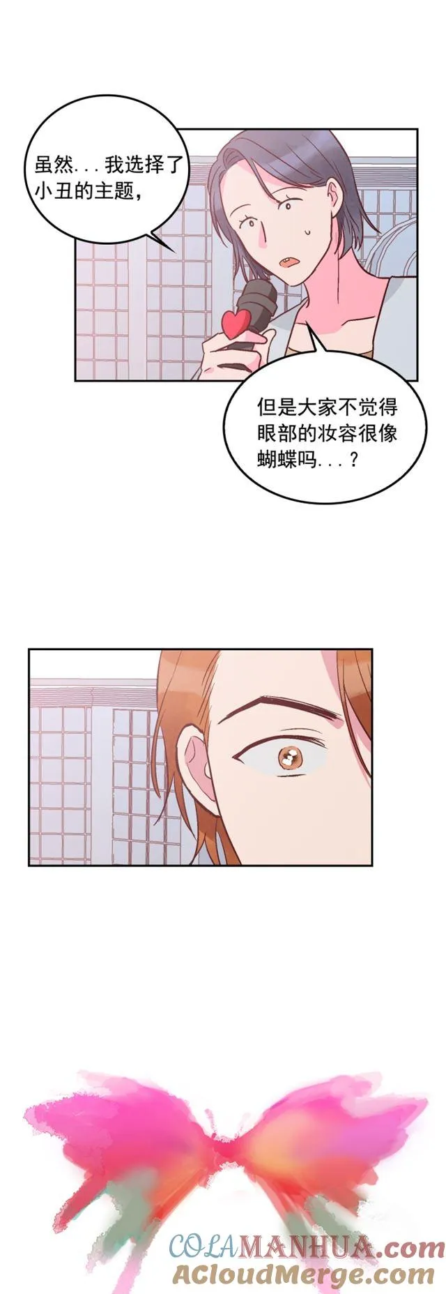 第96话 第19页