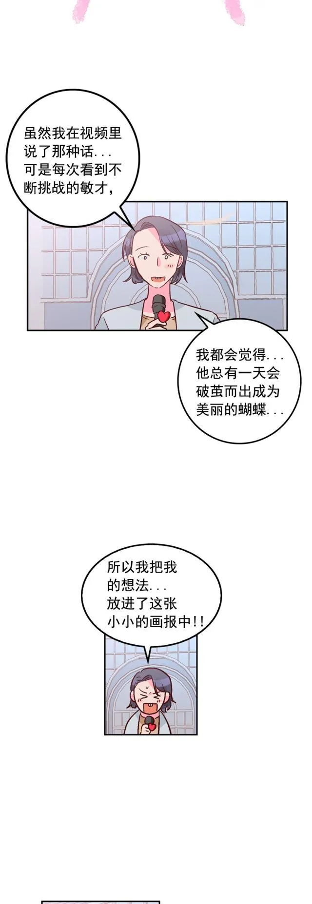 第96话 第20页