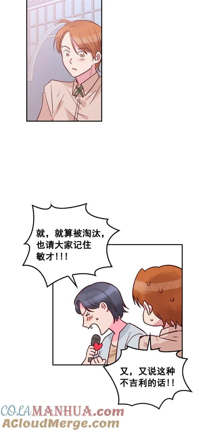 第96话 第21页