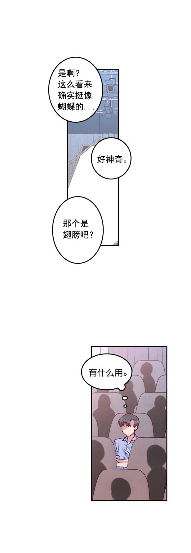 第96话 第22页