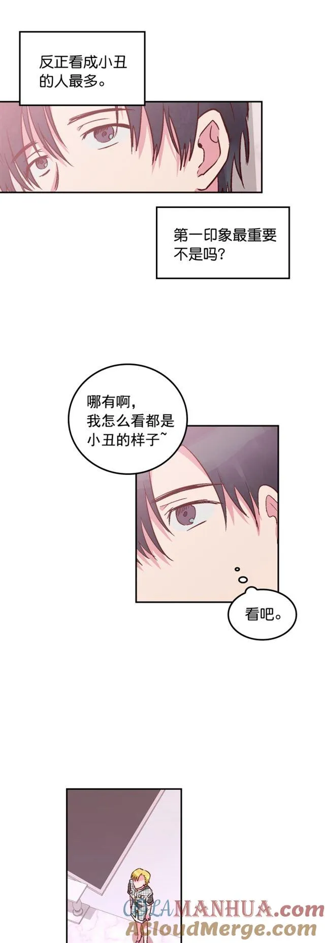 第96话 第23页