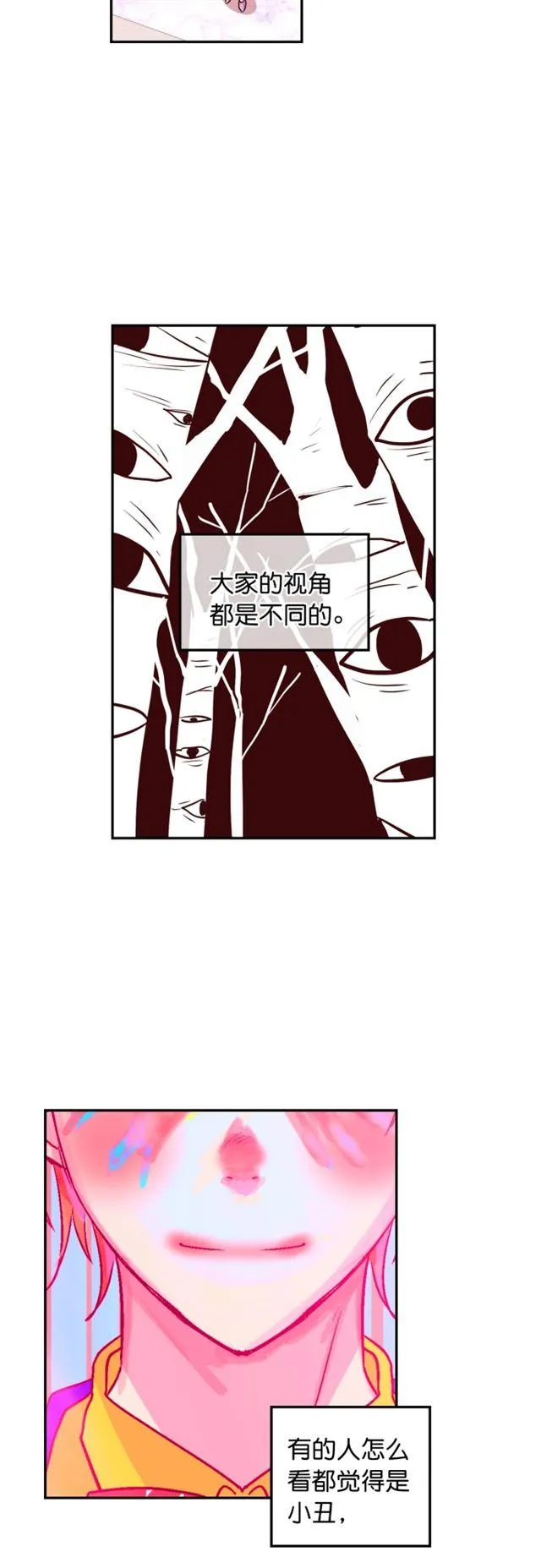第96话 第24页