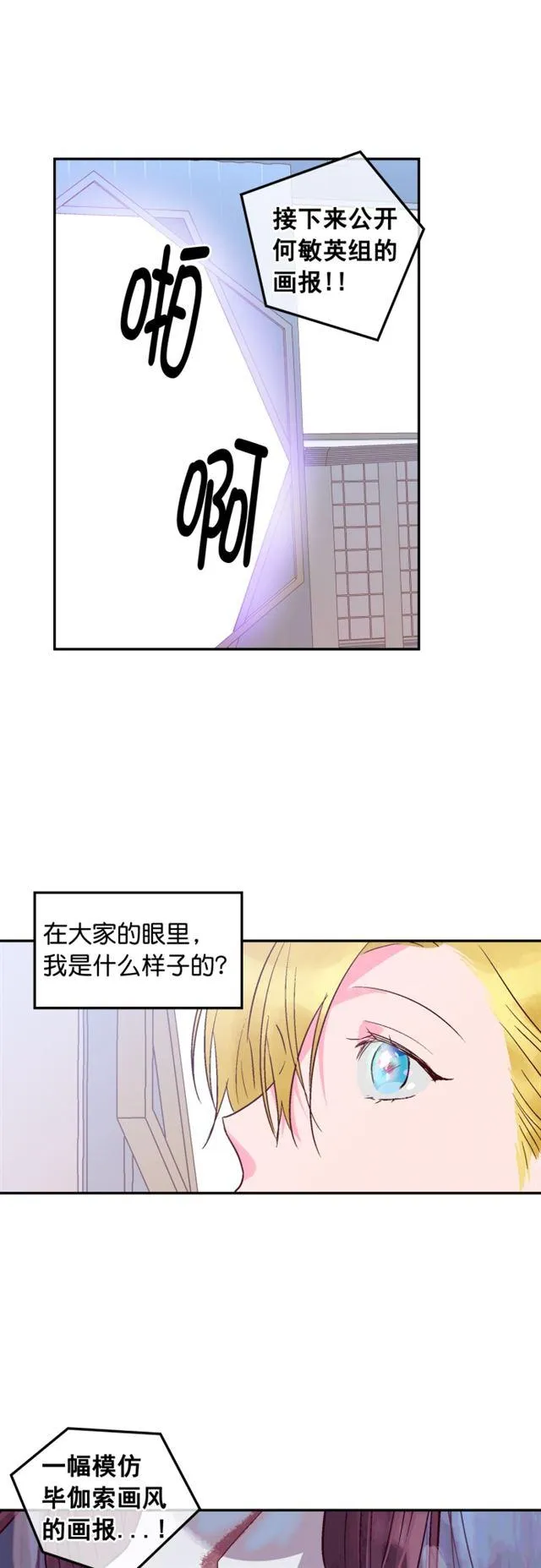 第96话 第26页