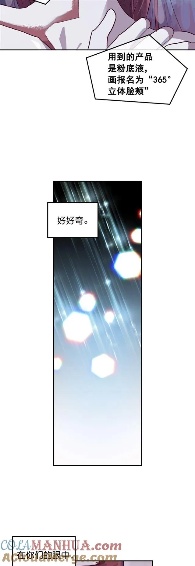 第96话 第27页