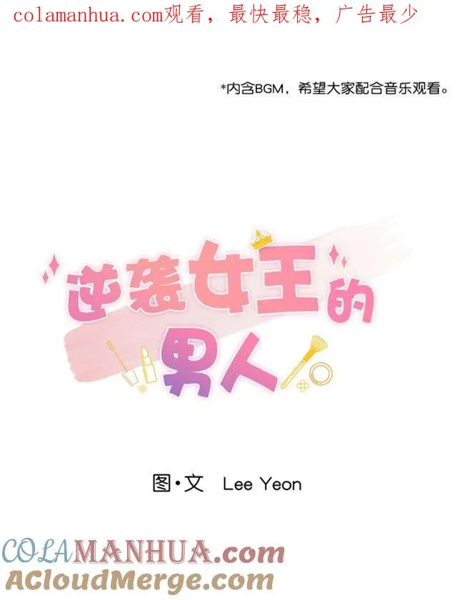 第97话 第1页