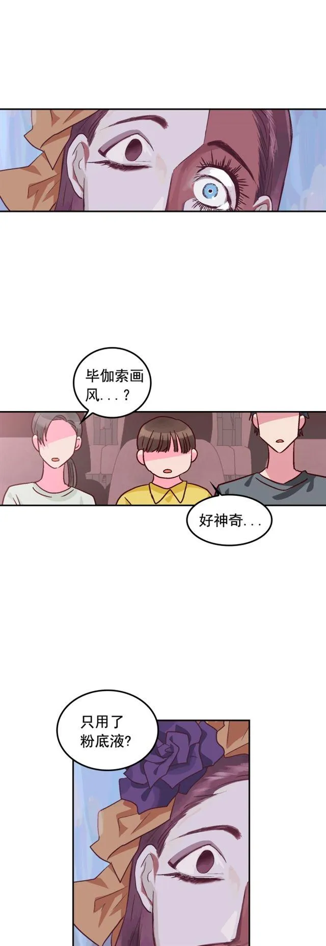 第97话 第2页