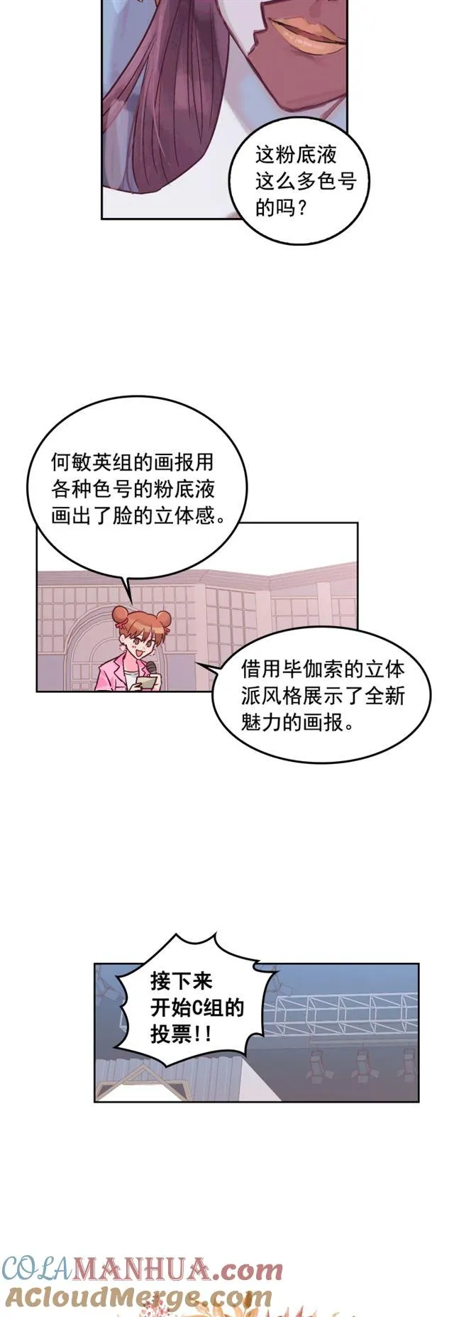 第97话 第3页
