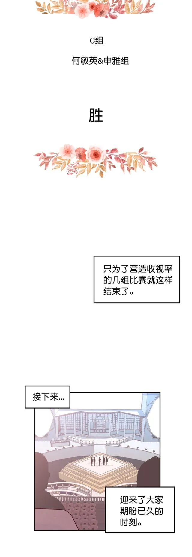 第97话 第4页