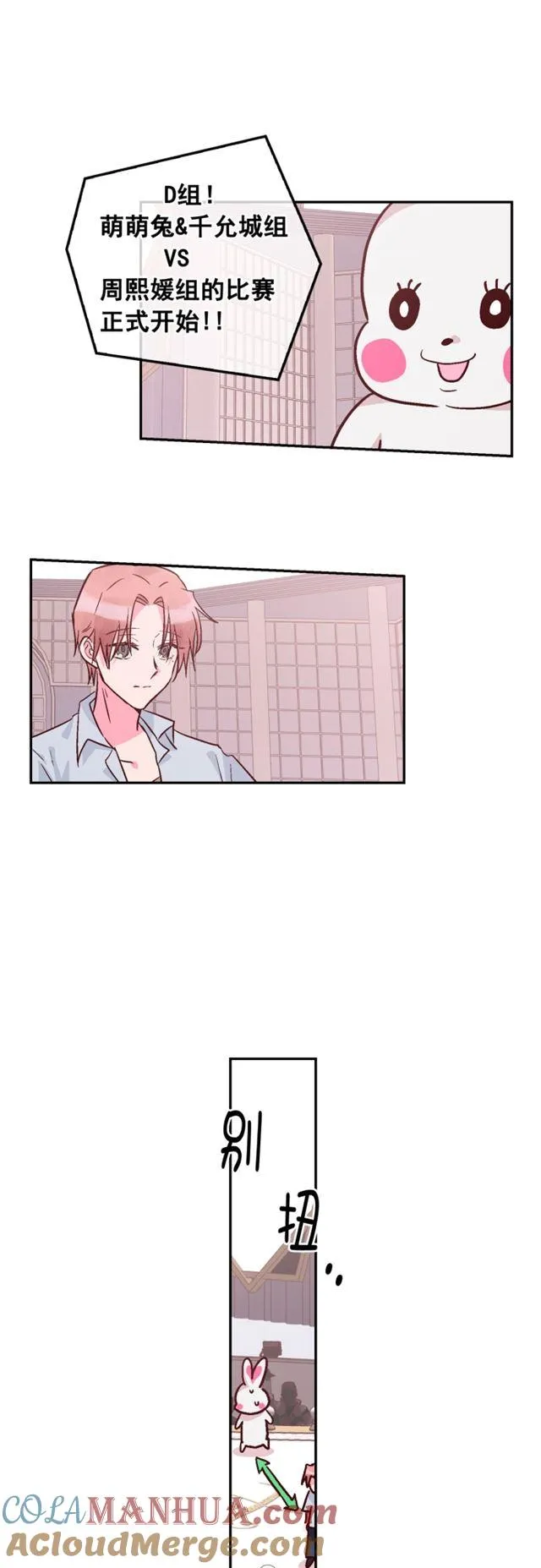 第97话 第5页