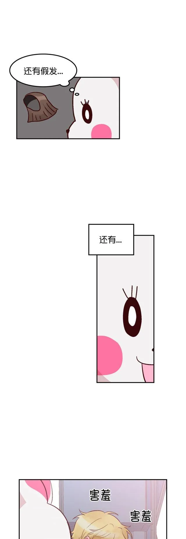 第97话 第8页