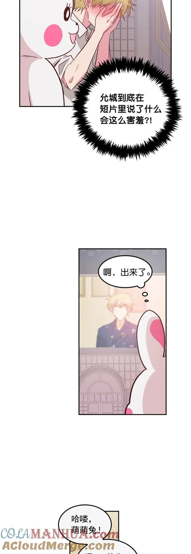 第97话 第9页