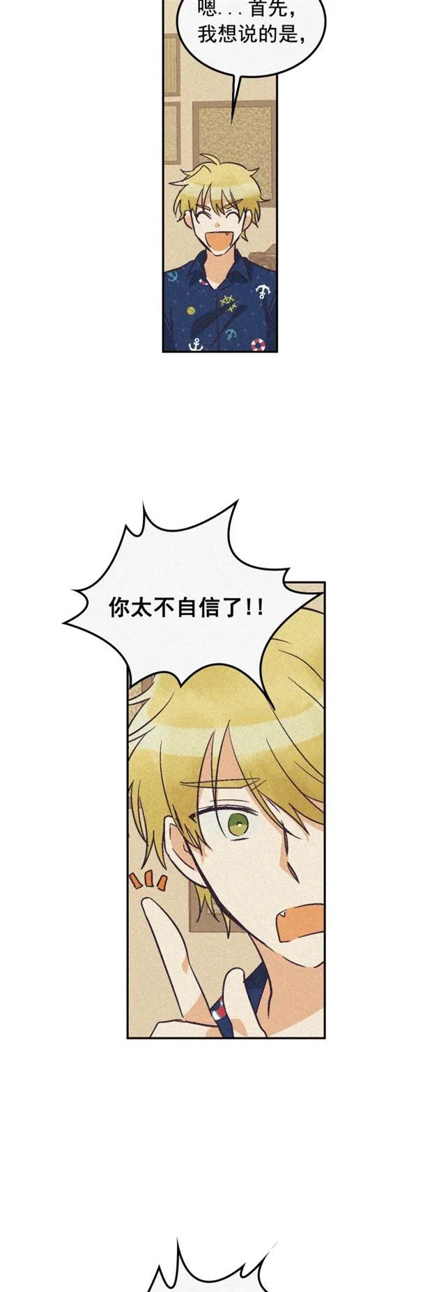 第97话 第10页