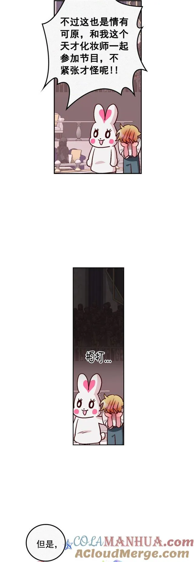 第97话 第11页